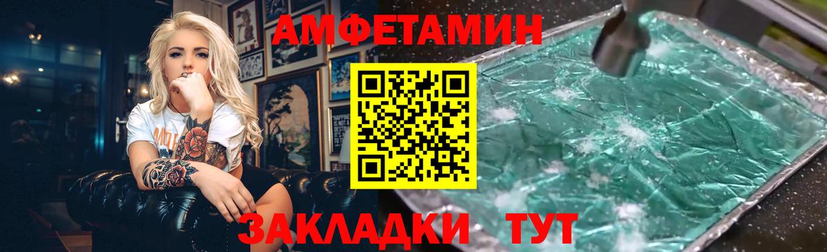 Амфетамин 98% Коломна