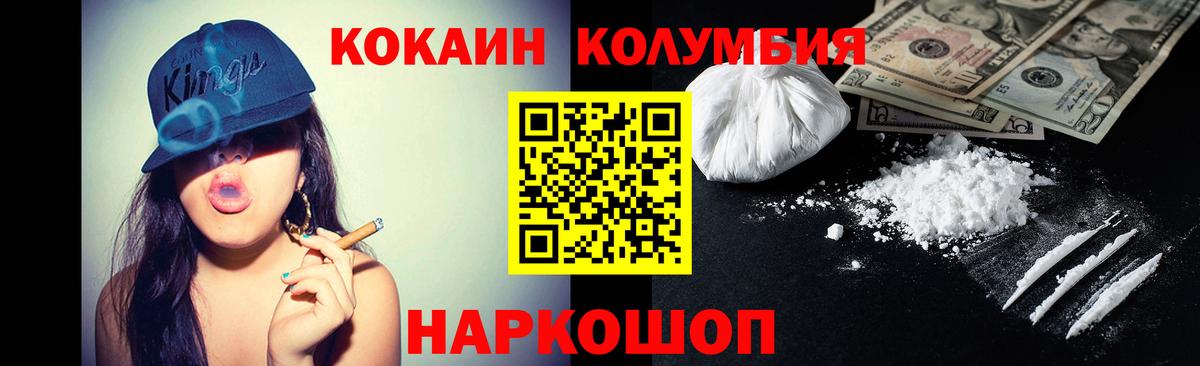 Кокаин Fish Scale  COCAIN Fish Scale  Вход с VPN  Cocaine  Коломна 