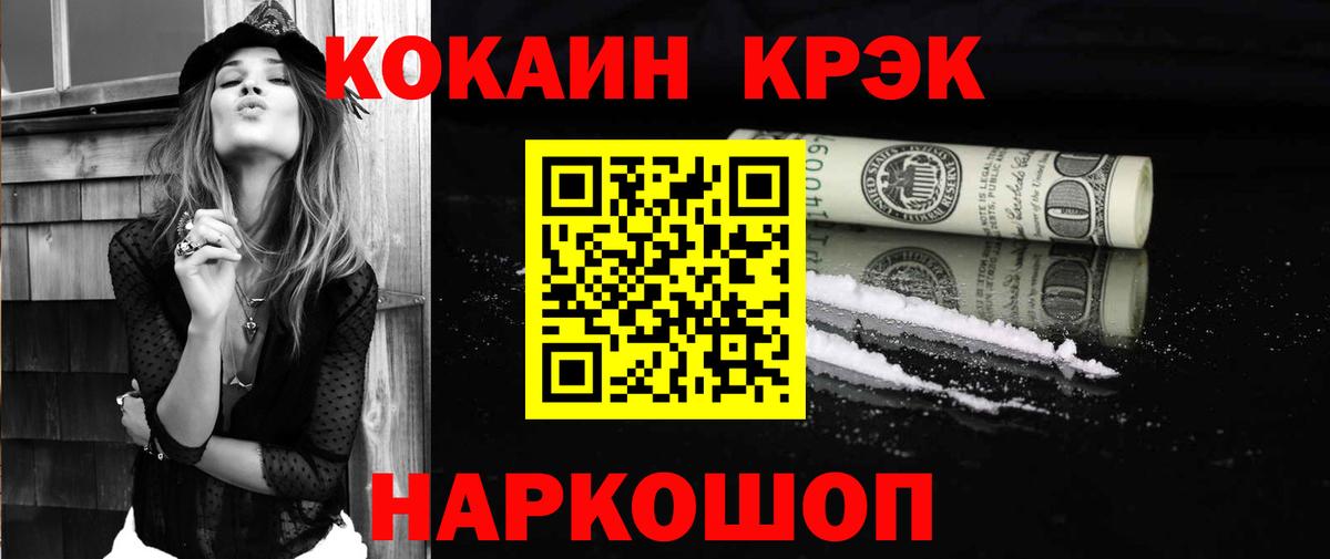 Cocaine Columbia Коломна
