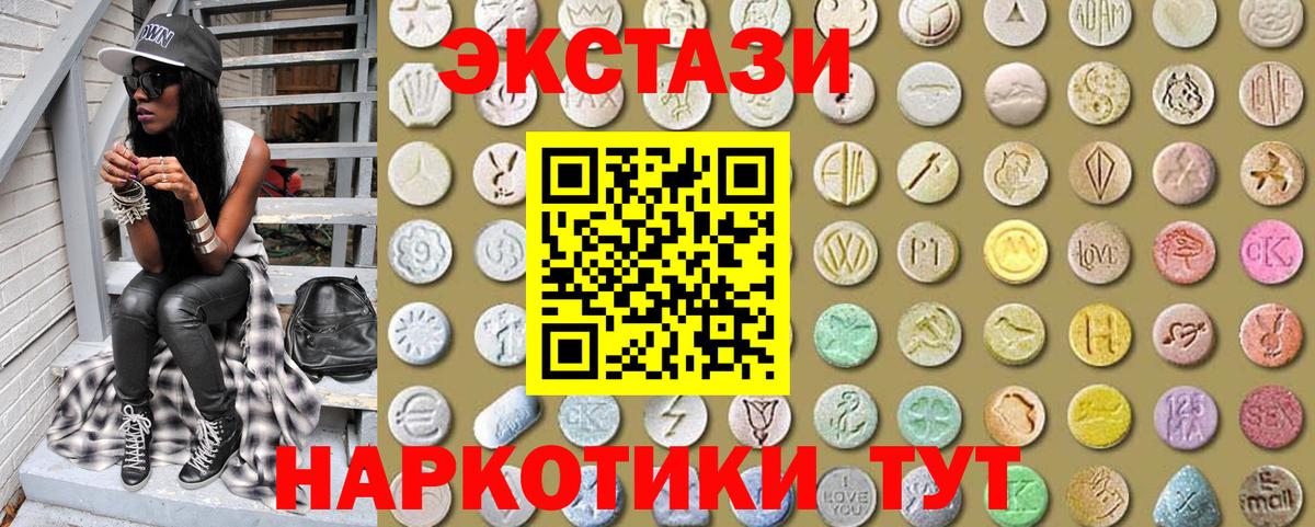 Ecstasy ешки  Экстази  Ecstasy DUBAI  Коломна  Вход с VPN 