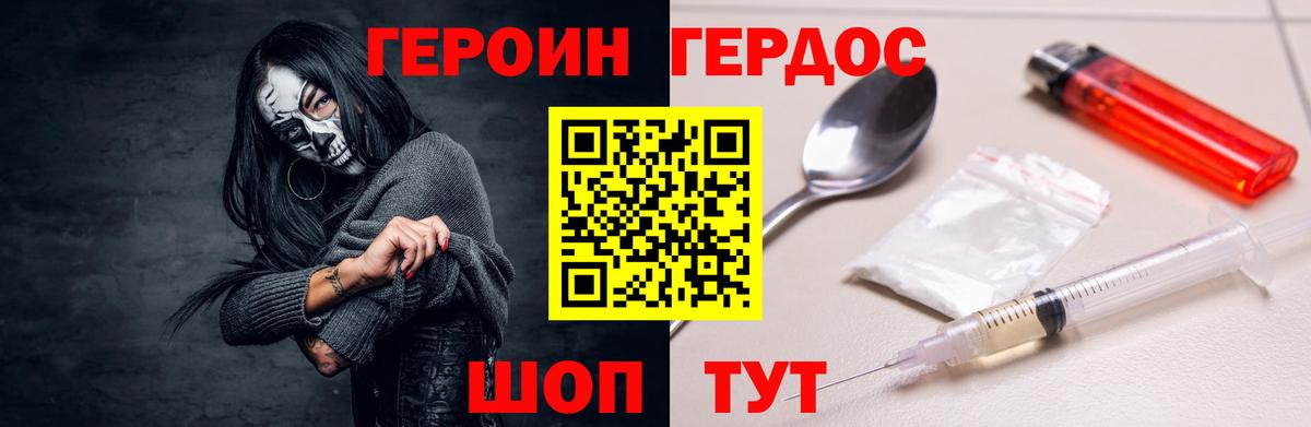 Коломна  Героин хмурый  Вход с VPN 