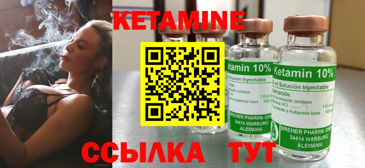 Коломна  КЕТАМИН ketamine  Вход с VPN 