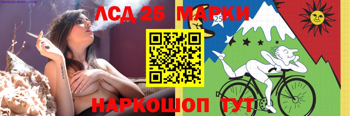 LSD-25 экстази ecstasy Коломна