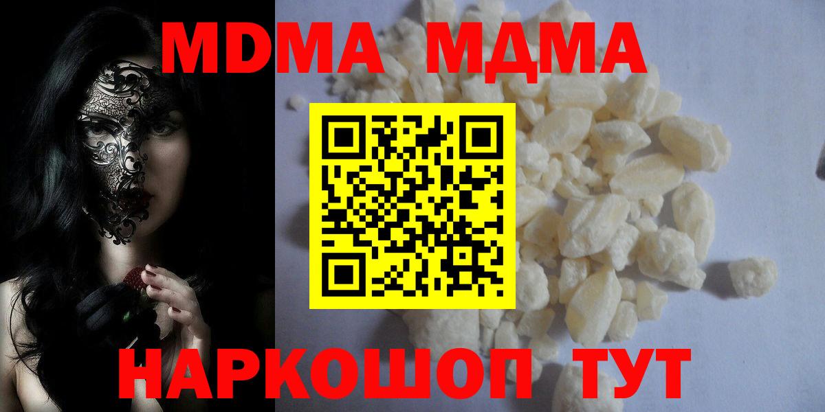 MDMA VHQ  МДМА Molly  Вход с VPN  Коломна 