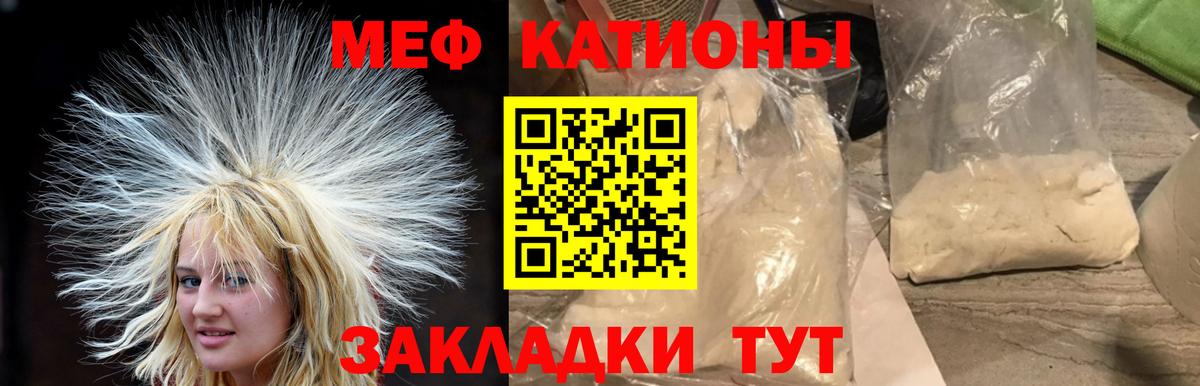 МЕФ мука  Вход с VPN  Меф mephedrone  Коломна 