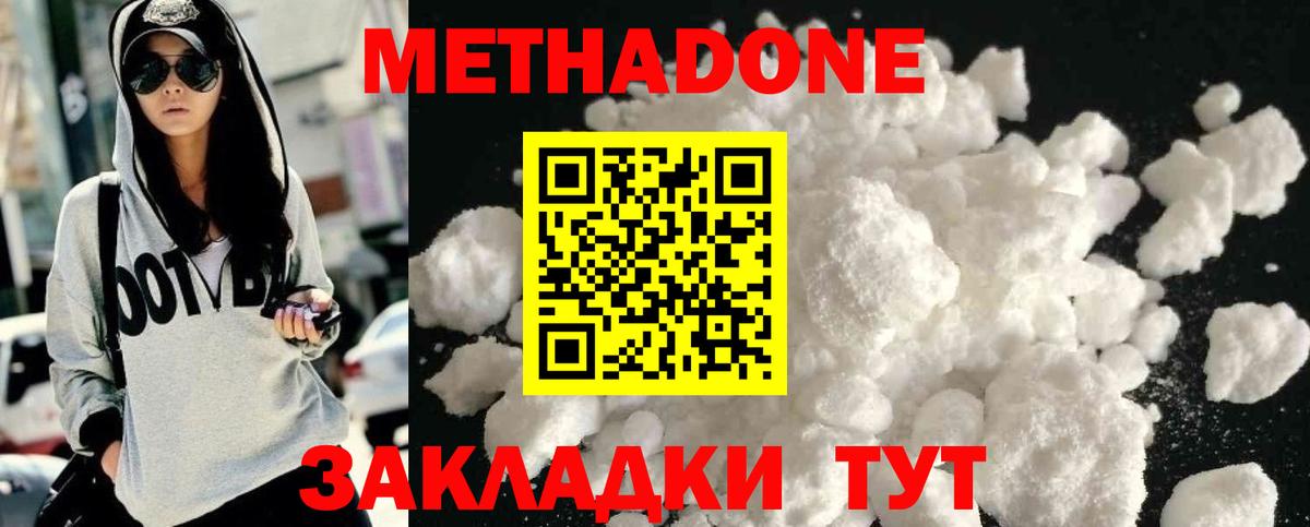 МЕТАДОН мёд Коломна