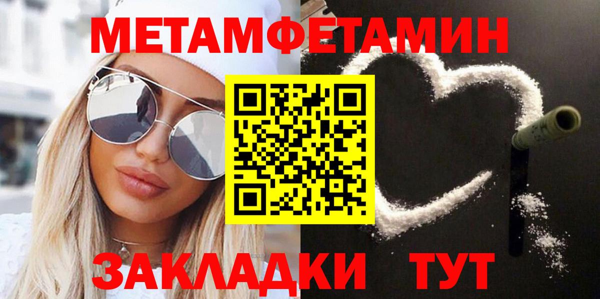 МЕТАМФЕТАМИН  Вход с VPN  Метамфетамин мет  Коломна  Метамфетамин мет 
