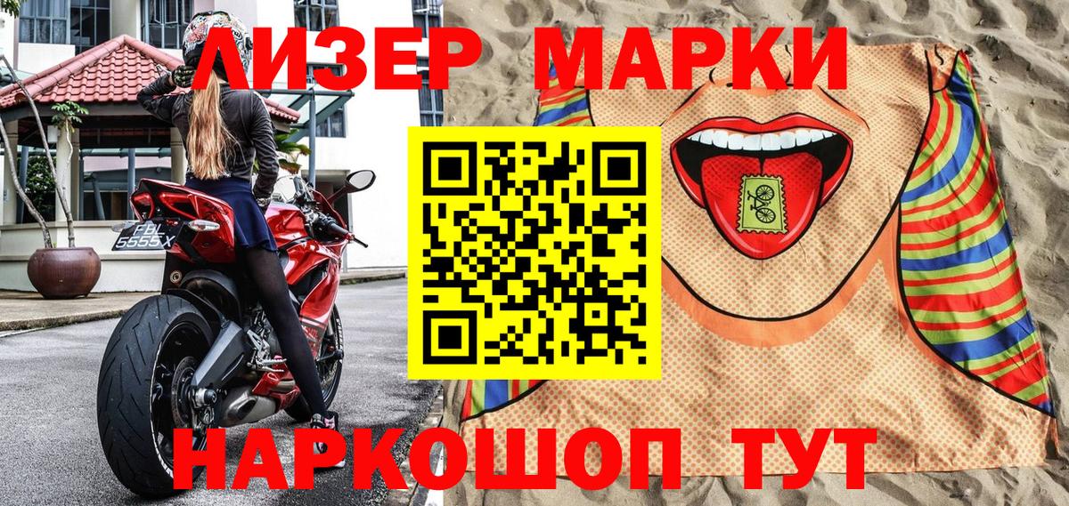 Марки NBOMe 1,8мг  Вход с VPN  Коломна 