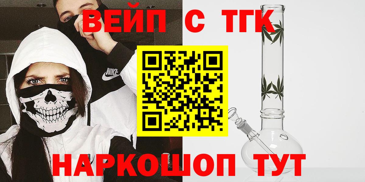 ТГК жижа  Дистиллят ТГК гашишное масло  как найти   Вход с VPN  Коломна 