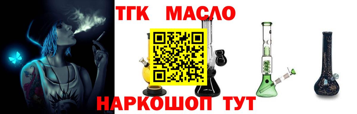 Дистиллят ТГК Wax Коломна